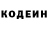 Codein напиток Lean (лин) JesTer YT
