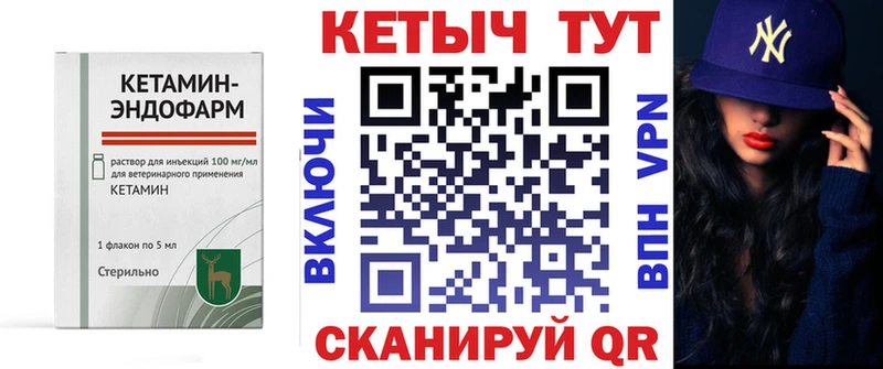 КЕТАМИН VHQ Нижние Серги